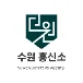 더원 탐정사무소